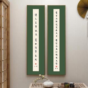 弘一书法日新中式装饰画禅意名言警句茶室书房字画竖条屏玄关挂画