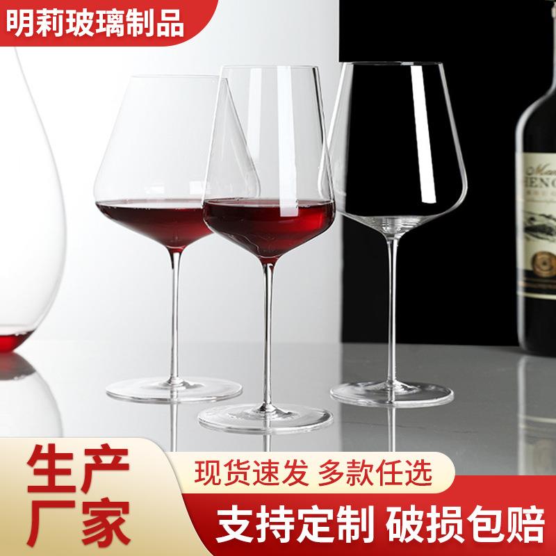 波尔多高脚杯品鉴杯人工吹制细杆轻薄葡萄酒杯勃艮第水晶杯定 制