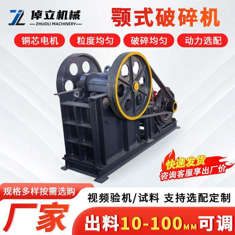 颚式破碎机玻璃陶瓷移动式碎石机石头破碎机煤块矿石颚式破碎机