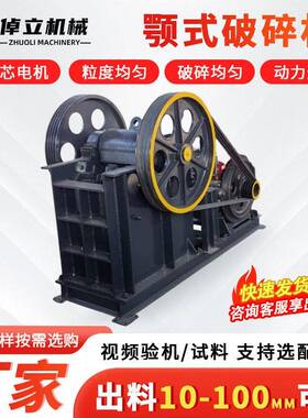 颚式破碎机玻璃陶瓷移动式碎石机石头破碎机煤块矿石颚式破碎机