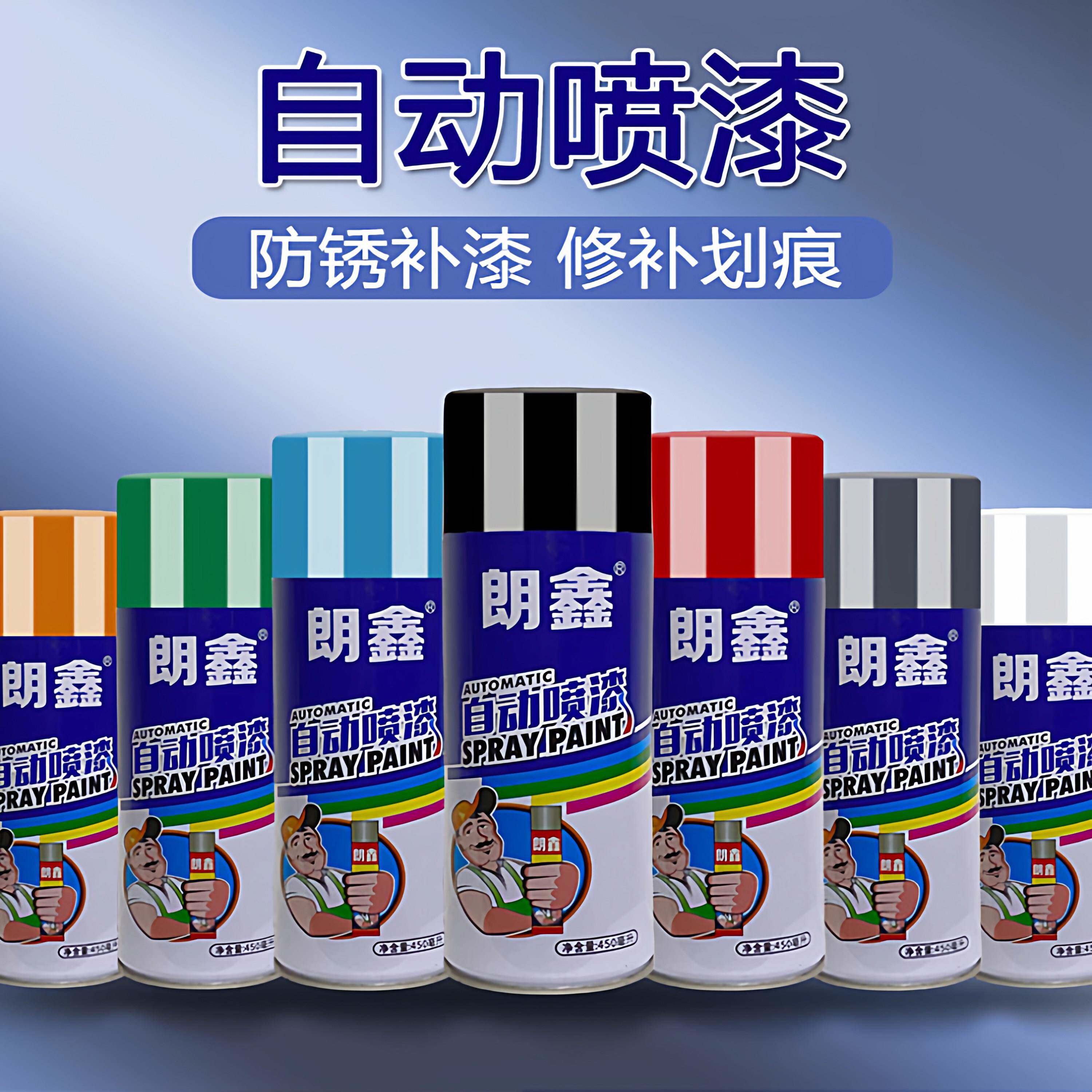 家具改色漆自动喷漆手喷漆广告涂鸦汽车改色金属防锈木器家具修补