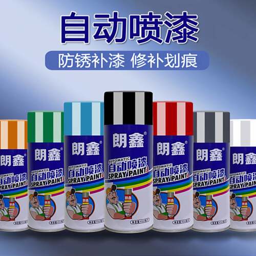 家具改色漆自动喷漆手喷漆广告涂鸦汽车改色金属防锈木器家具修补