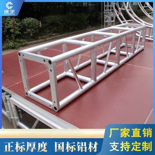 铝合金方通桁架可升降加厚加固正标厚度航架展会活动龙门truss架