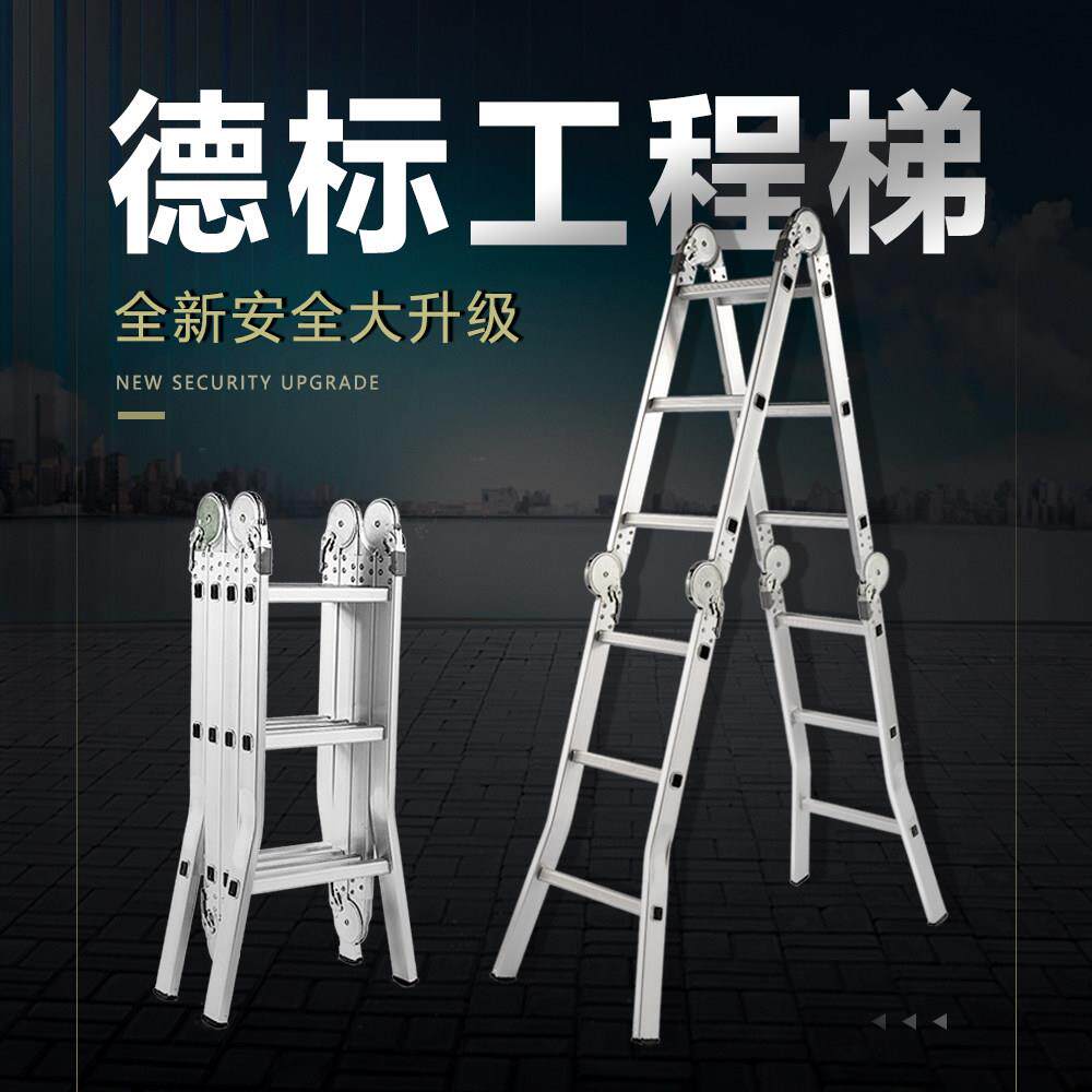 多功能梯子家用折叠加厚铝合金人字梯室内外伸缩可携式升降工程长