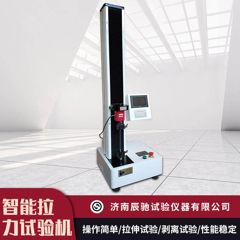 智能试拉隔力测试锂离子电池用聚烯烃膜拉伸强度拉力仪验机XLW(PC