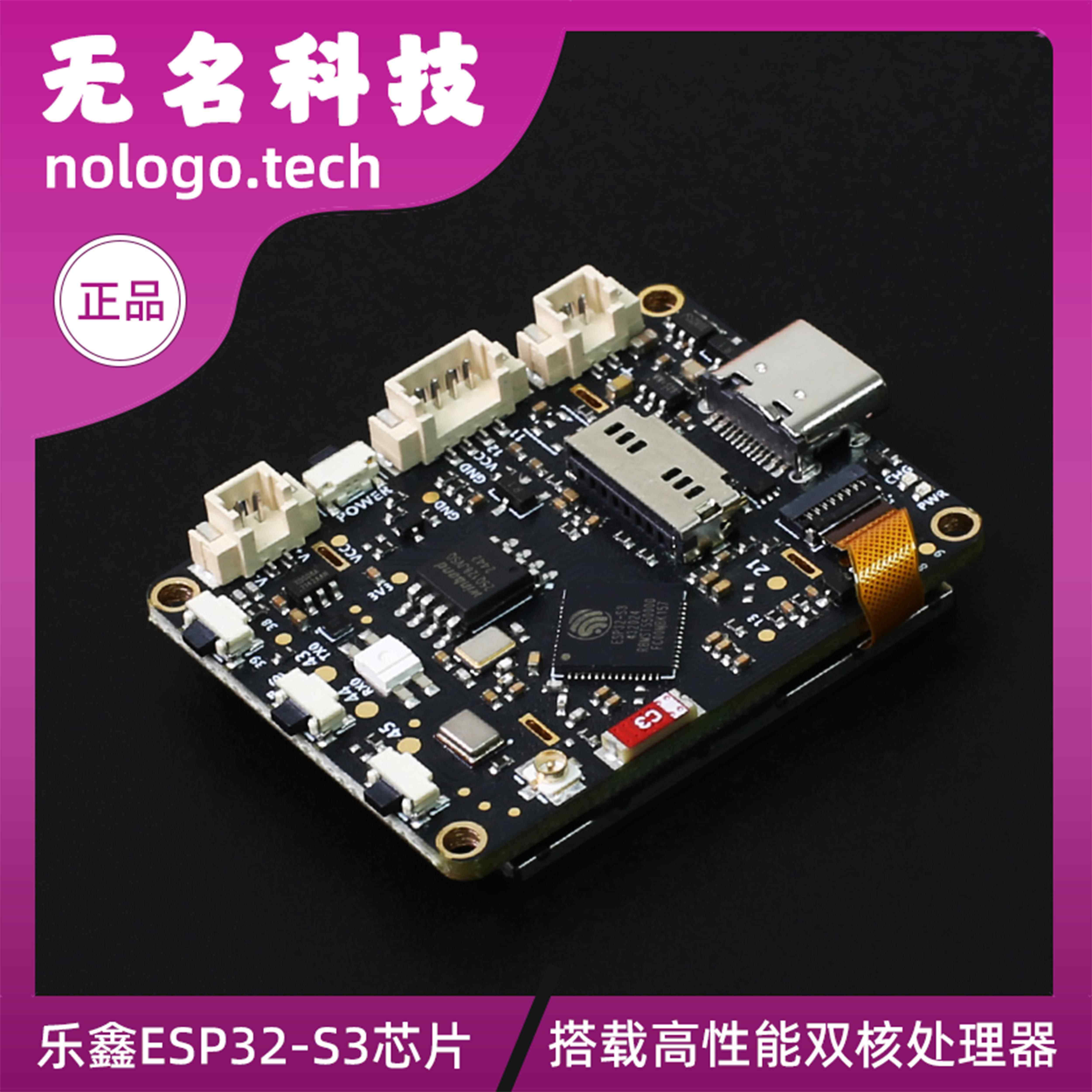 虾哥推荐人工智能AI小智ESP32-S3N16R8开 发板WIFI人机对话材料包