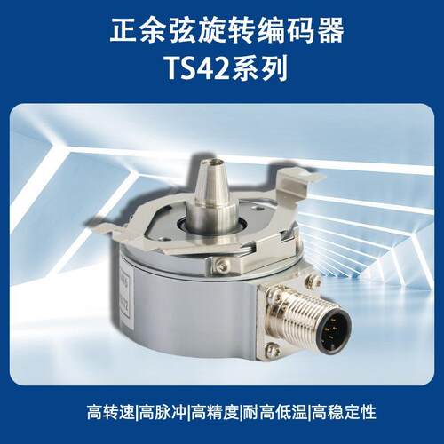 1024ppr编码器系列光编码器1024伺服编码器编码器17bit