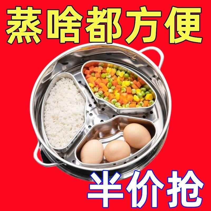 410不锈钢扇形蒸盒电饭煲蒸碗小煮锅分格蒸盘家用蒸笼屉蒸菜神器
