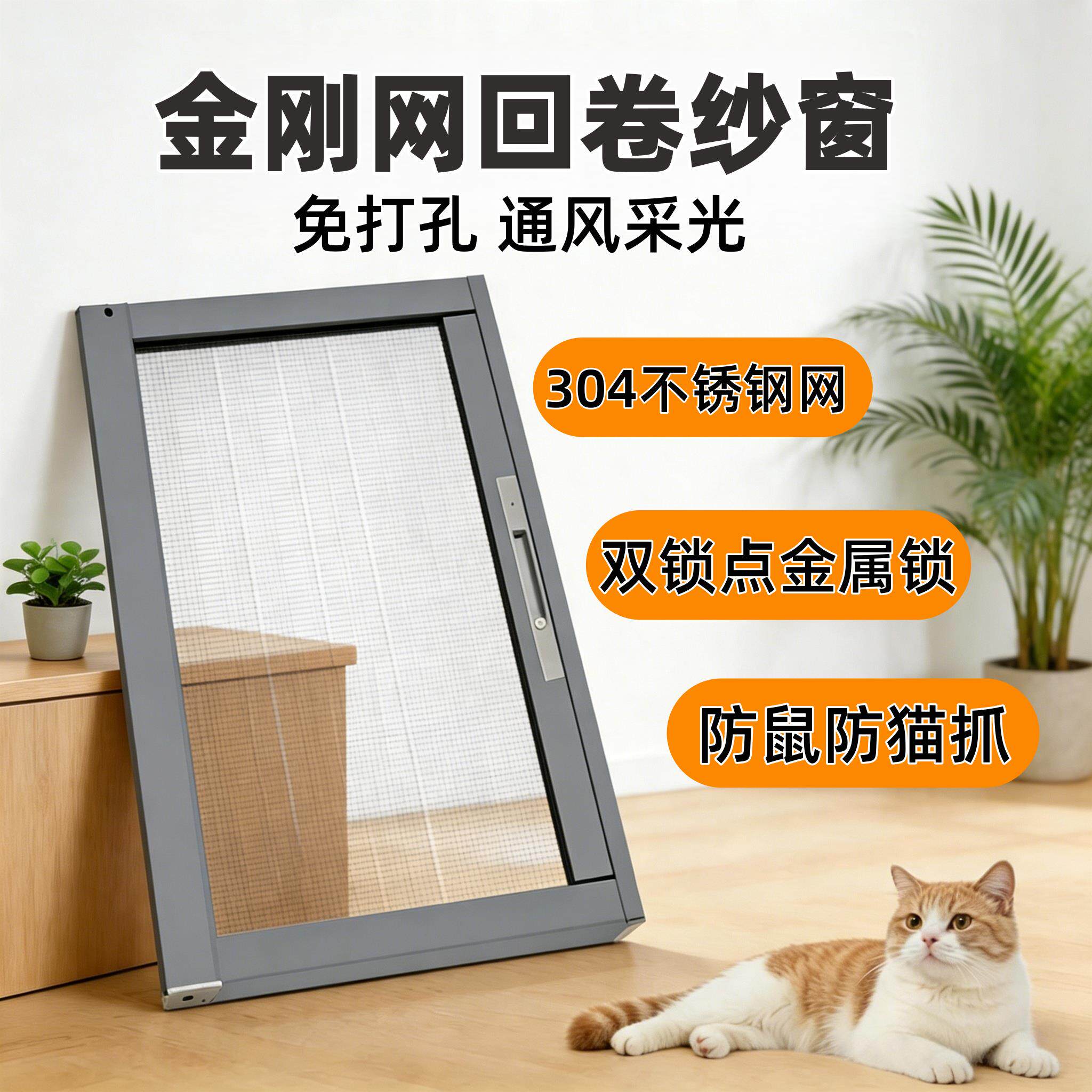 隐形回卷纱窗金刚网可拆卸防蚊猫卷筒式儿童锁铝合金沙窗自装定制