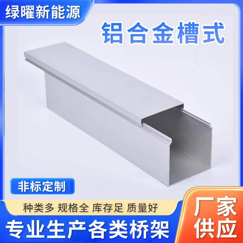方线槽电缆照明明装铝合金方线槽室内装饰家用铝合金方线槽式桥架
