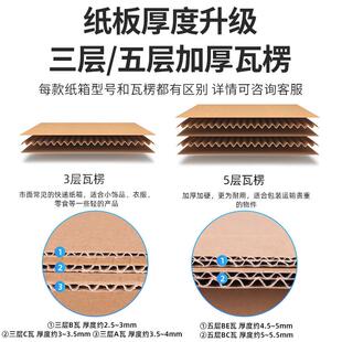 货号10纸箱打 政纸盒特硬快现递箱发货纸板EVK箱子整包加硬纸 包邮
