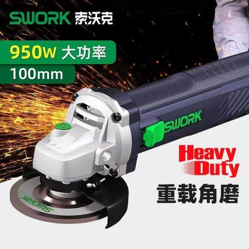 索沃克角磨机多功能手持式切割机细手柄家用电动手砂轮打磨机开