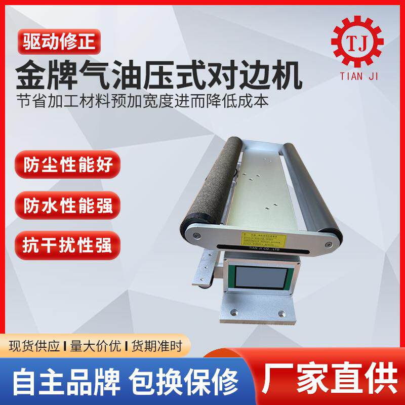 江苏无锡纠偏机全自动纠偏仪CR-150纠偏控制器伺服纠偏系统