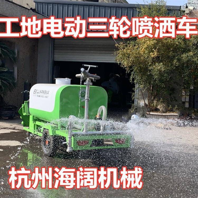 新能源电动三轮洒水车工地除尘雾泡洒水车小型洒水车