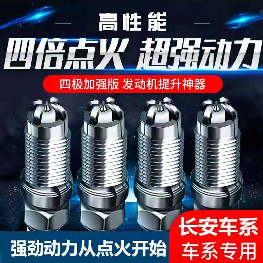 通用涡轮增压高性能四极铱金加强版汽车火嘴原厂双铱金火花塞其它