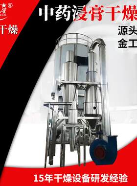 乐星厂家 浸膏干燥机 不锈钢高速浸膏干燥机 蛋白粉烘干设备