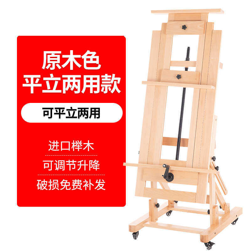 立前倾画架木制专业平大榉油画手摇落地两用摇杆升降式后仰单国画