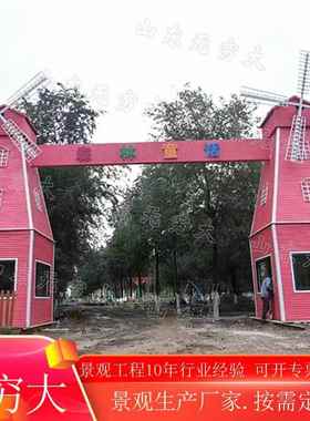 户外游乐场亲子乐园风车大门 大型防腐木无动力田园景观装置