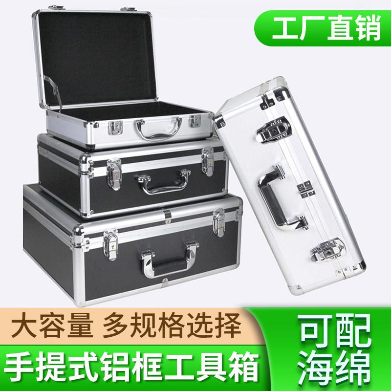 多功能手提铝合金相机工具箱样品展示箱收纳箱五金设备精密仪器箱