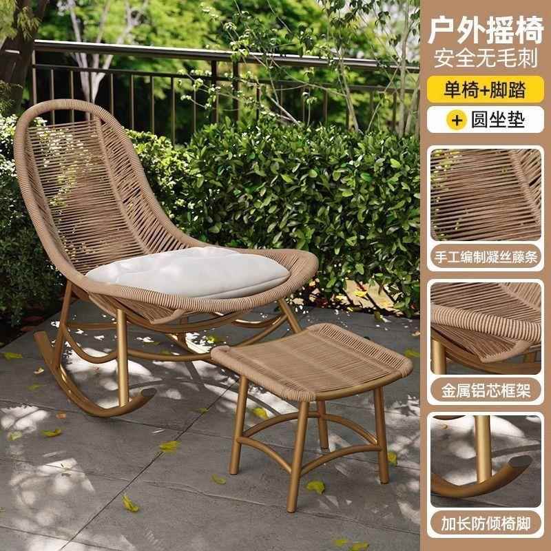 阳台园摇椅花摇摇躺椅家用WOW懒人客厅藤休闲单人户外藤椅院庭编