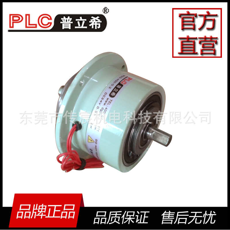广东批发湖北 PLC普立希 0.2KG 微型磁粉离合器 POC-400-002 2N
