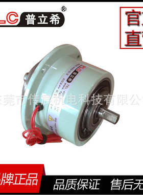 广东批发湖北 PLC普立希 0.2KG 微型磁粉离合器 POC-400-002 2N