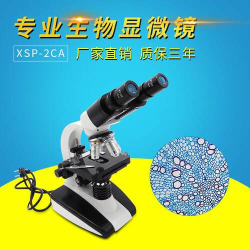 XSP-2CA双目显微镜教学实验科普教学高清生物显微镜
