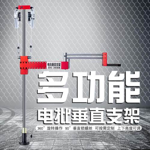 迪速多功能电批垂直支架反力电动螺丝刀平衡辅助支撑固定架DS3668