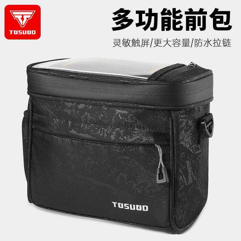 酷骑体育自行车包滑板车头包折叠车把包平衡车龙头包骑行包