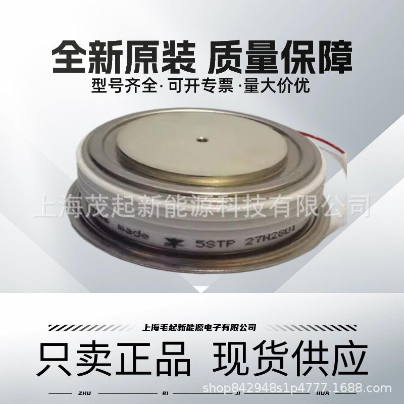 5STP29H1801 5STP29H2001 5STP29H2201 ABB软启动可控硅晶闸管