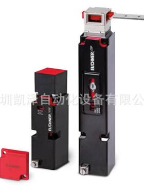 德国Euchner安士能原装进口CES-AP-CL2-AH-L05-105603安全开关