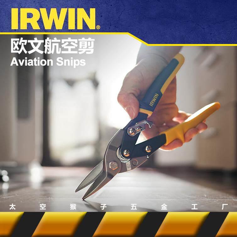 美国欧文IRWIN工具强力铜铁皮烟囱不锈钢铝扣板悬吊式天花板装修