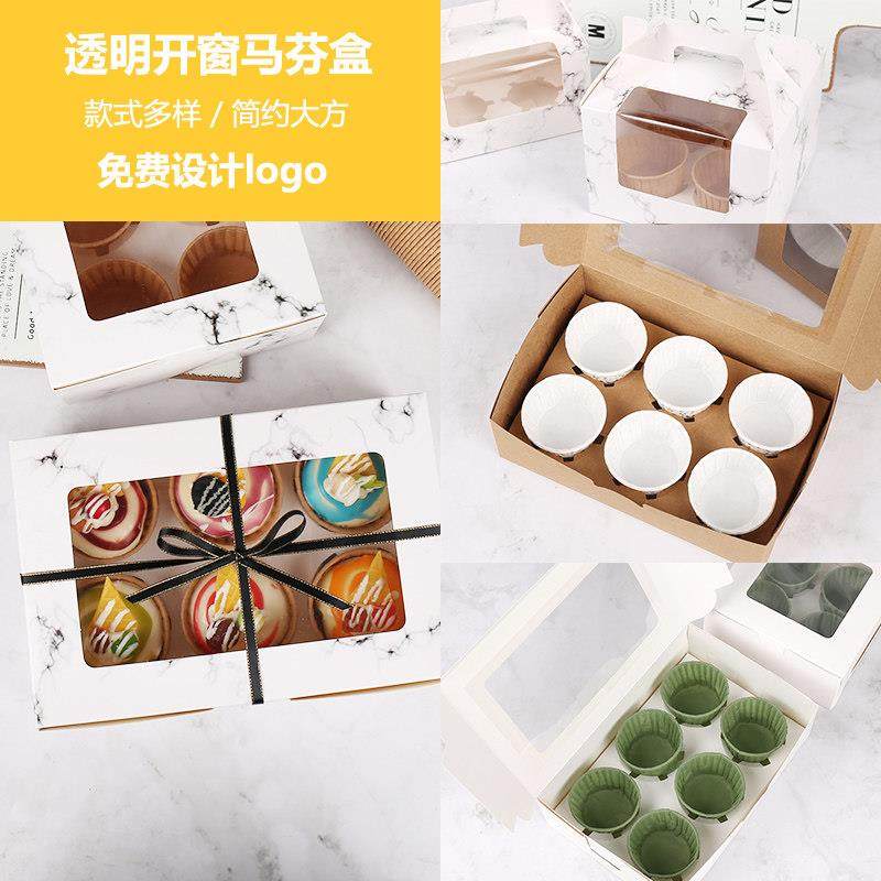 纸杯蛋糕包装盒2 4 6 12粒装马芬杯开窗打包盒子蛋挞烘焙包装单个