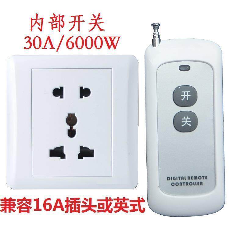 大功率带220v无线 线遥控插板多路墙壁6000w智能插座5孔面板86型
