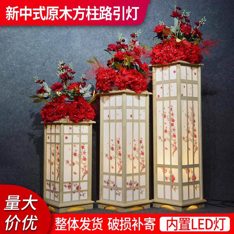 新中式婚庆宫灯路引原木梅花方柱婚礼舞台现场布置道具装饰摆件结