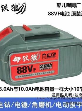 铁狼88VF 108VF128VF168VF角磨机电锤电动扳手电圆锯原装电垒德株