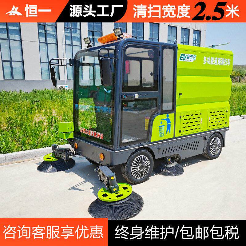 扫地车电动四轮驾驶式清扫车工厂车间用多功能小区道路环卫扫地机