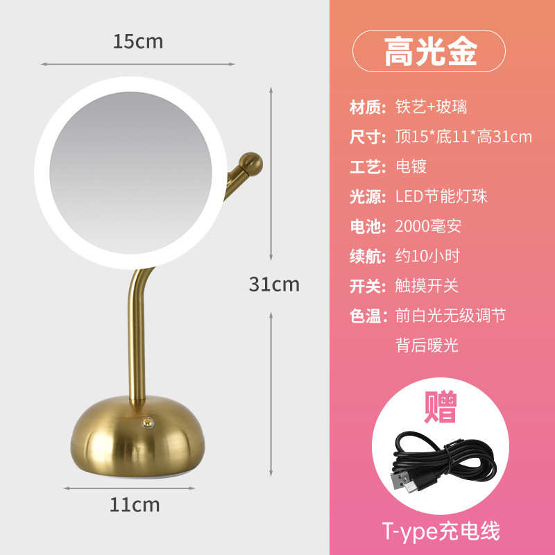 led镜子充电ins多功能网化妆镜红酒镜巴夜带手持触摸台灯灯灯床头