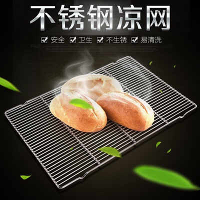 凉网烘焙40*60面包凉网架不锈钢蛋糕凉架烧烤网片烤肉长形篦子网