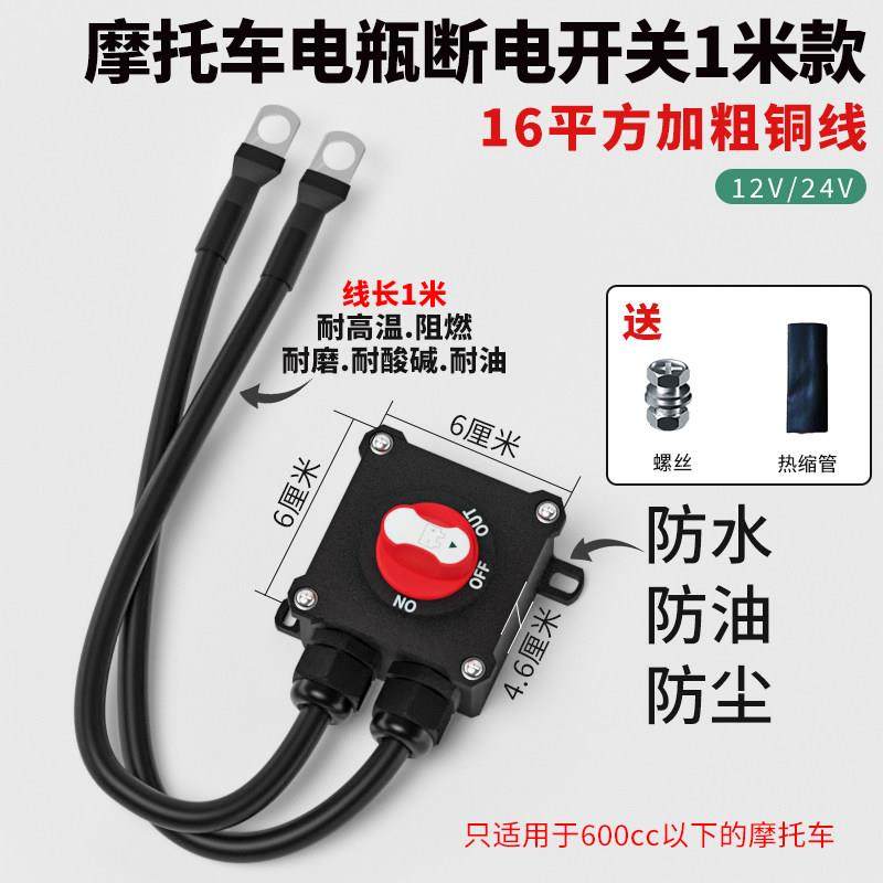 100A烧油摩托车电瓶断电开关手机控制防亏电24V接断电器低功耗12V,电动车/配件/交通工具,电动车开关,淘宝优惠券,粉丝福利购,淘宝优惠卷