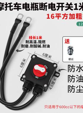 100A烧油摩托车电瓶断电开关手机控制防亏电24V接断电器低功耗12V