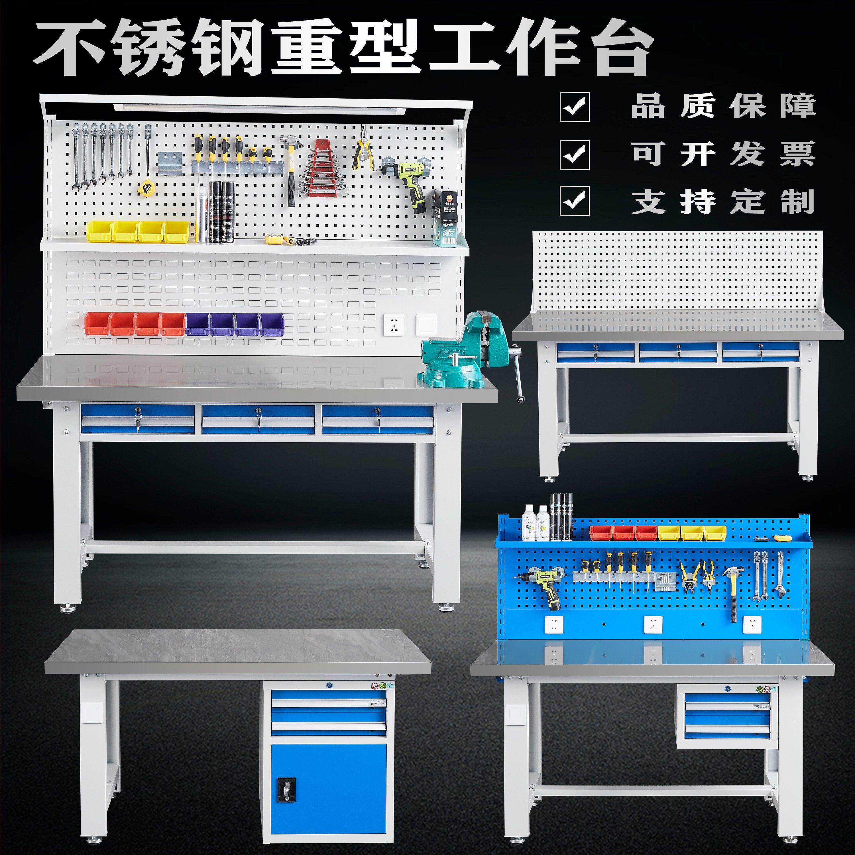 不锈钢重型工作台钳工台车间防静电操作打包台汽配模具检验维修桌
