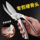 不锈钢强力骨剪刀自动剪回弹厨房拆家用剪全钢食鸡物子防滑155可