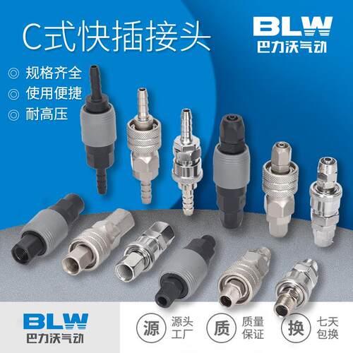 快速接头自锁SP20母头PP20公头快插气枪C式快速接头气枪配件