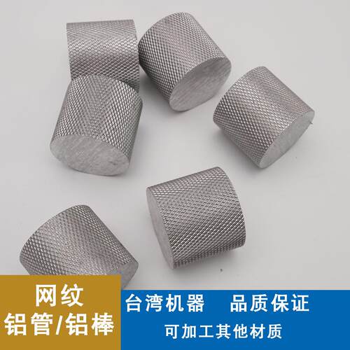 6061/6063网纹铝棒滚花棒拉花直纹铝合金棒铝管网纹棒直纹棒零切