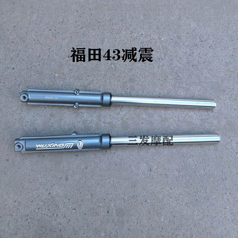 三轮车43前叉 三轮机车配件302孔前避震器铝制液压减震器