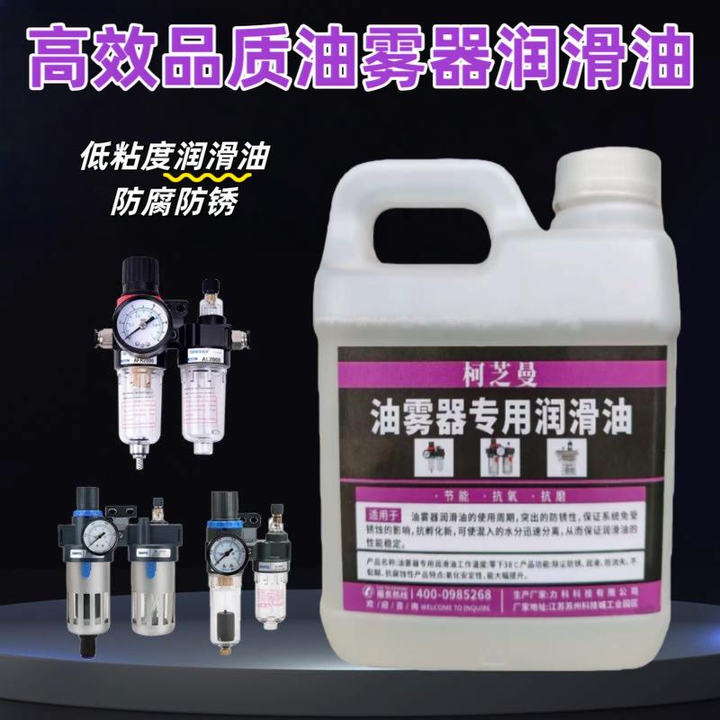 油雾器专用透平油拆胎机油水分离器专用油透平一号油气缸气动油