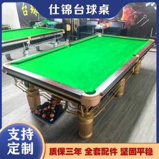 中式黑八台球桌美式标准大钢库橡木大板江西精磨青石板台球桌批发