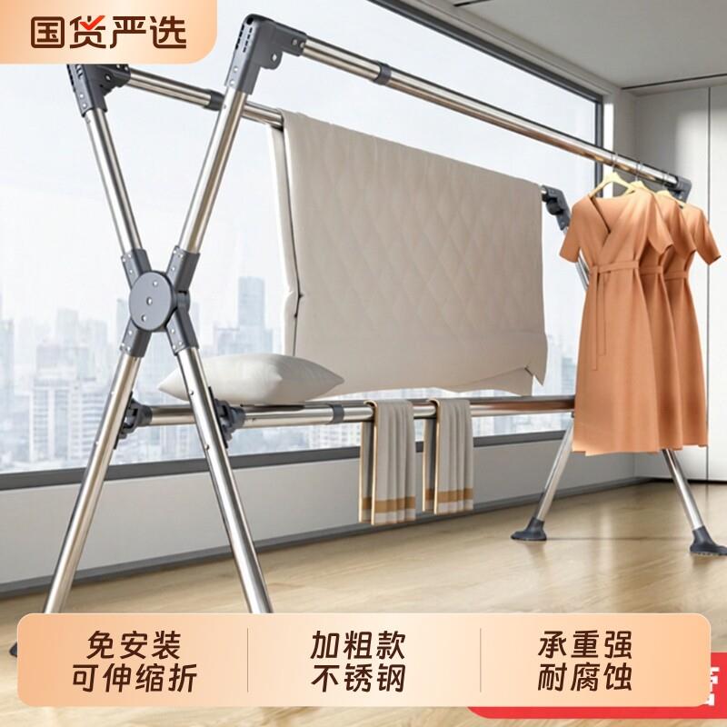 不锈钢晾衣架落地室内家用阳台晾衣杆折叠挂衣架伸缩晒被架晒衣架