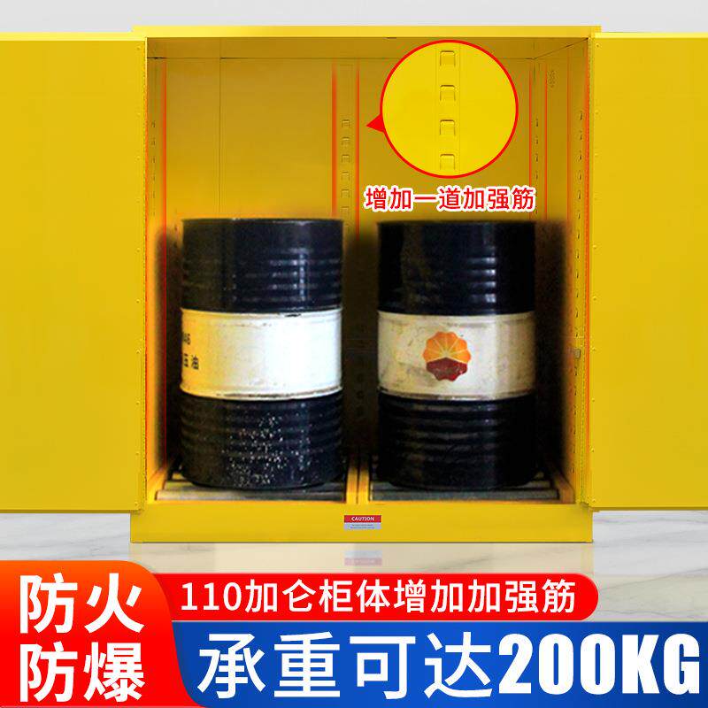验室化品防爆柜化学品储存柜危免实装钢制安全柜双锁防火防爆4加